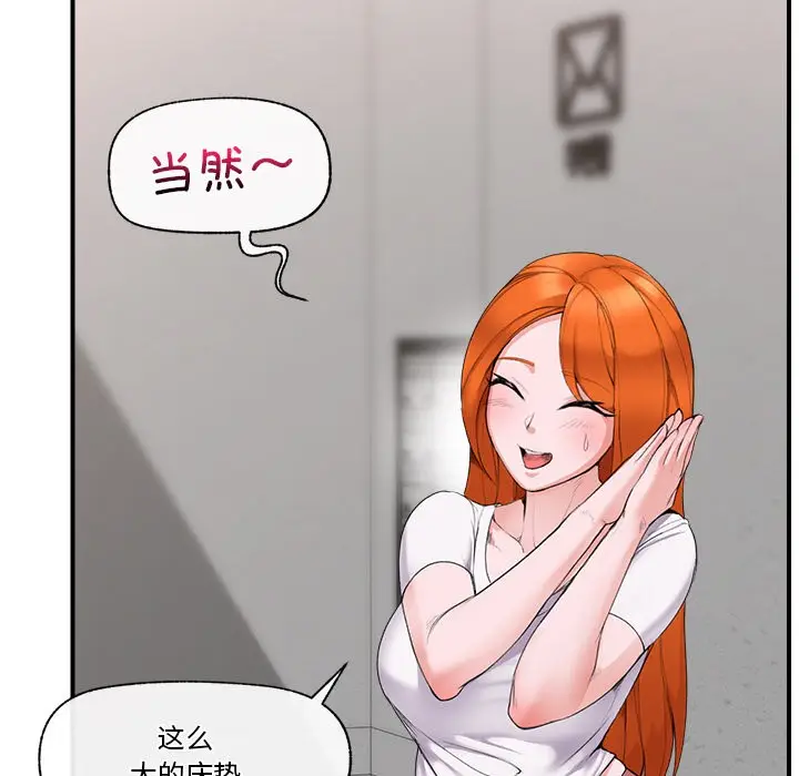 漫画《催眠手机》第1话第191张图