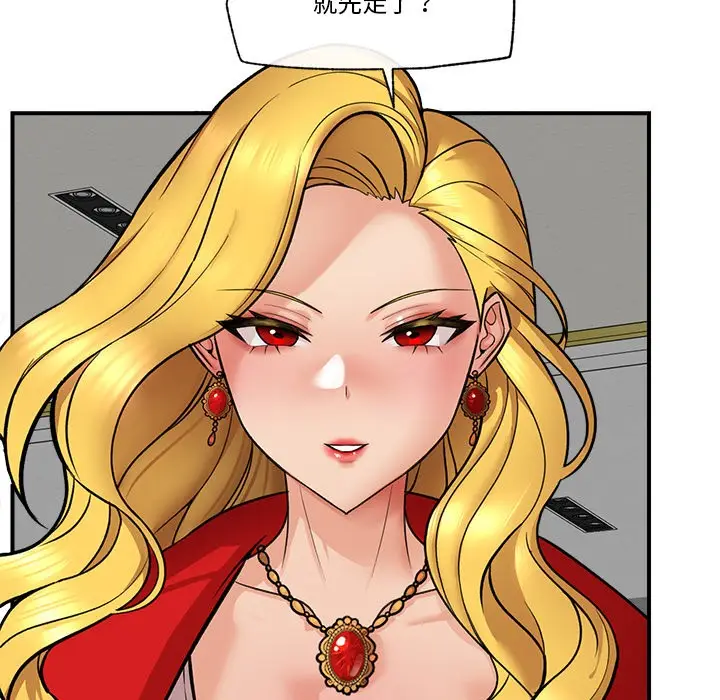 漫画《催眠手机》第1话第193张图