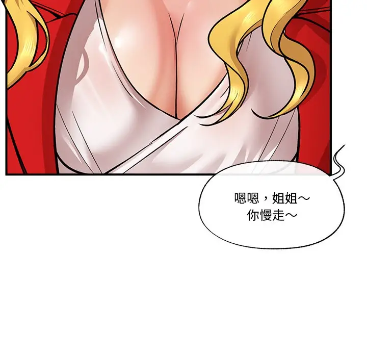 漫画《催眠手机》第1话第194张图