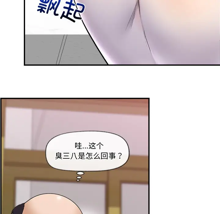 漫画《催眠手机》第1话第196张图