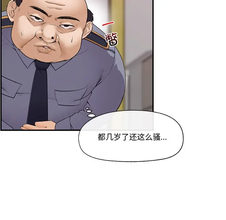 漫画《催眠手机》第1话第197张图
