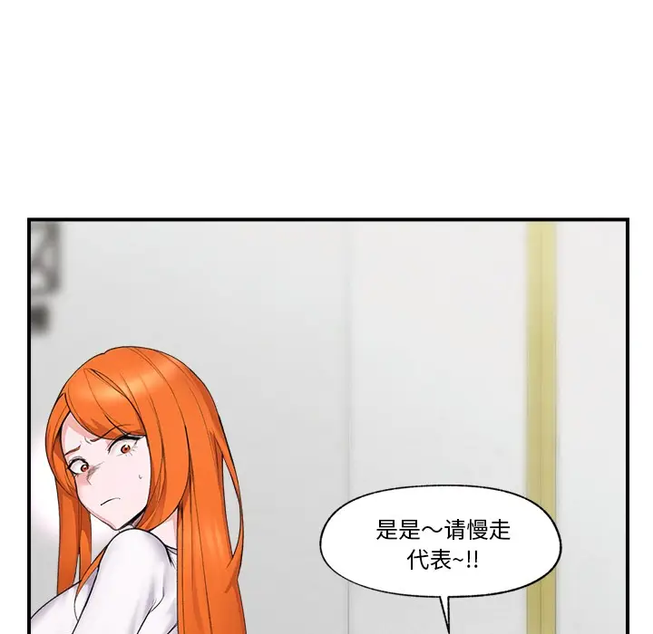 漫画《催眠手机》第1话第198张图