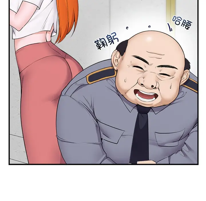 漫画《催眠手机》第1话第199张图