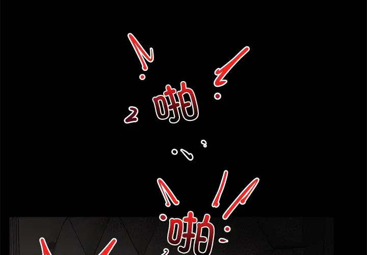 漫画《催眠手机》第1话第2张图