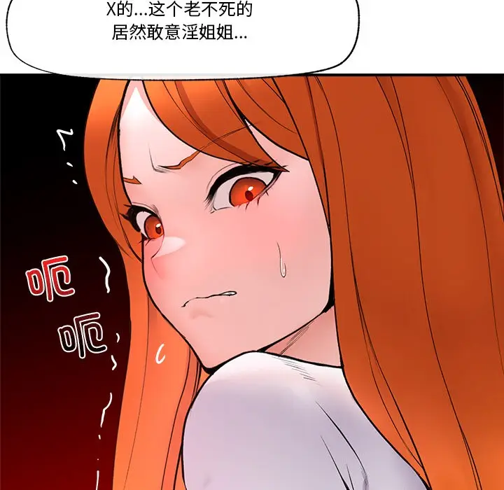 漫画《催眠手机》第1话第201张图