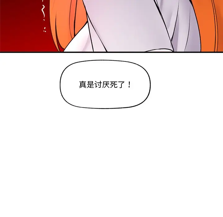 漫画《催眠手机》第1话第202张图