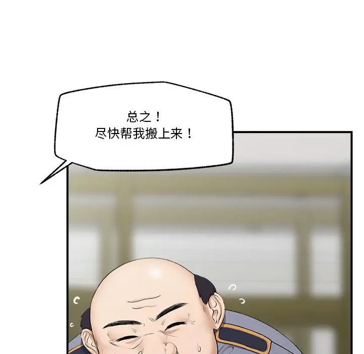 漫画《催眠手机》第1话第203张图