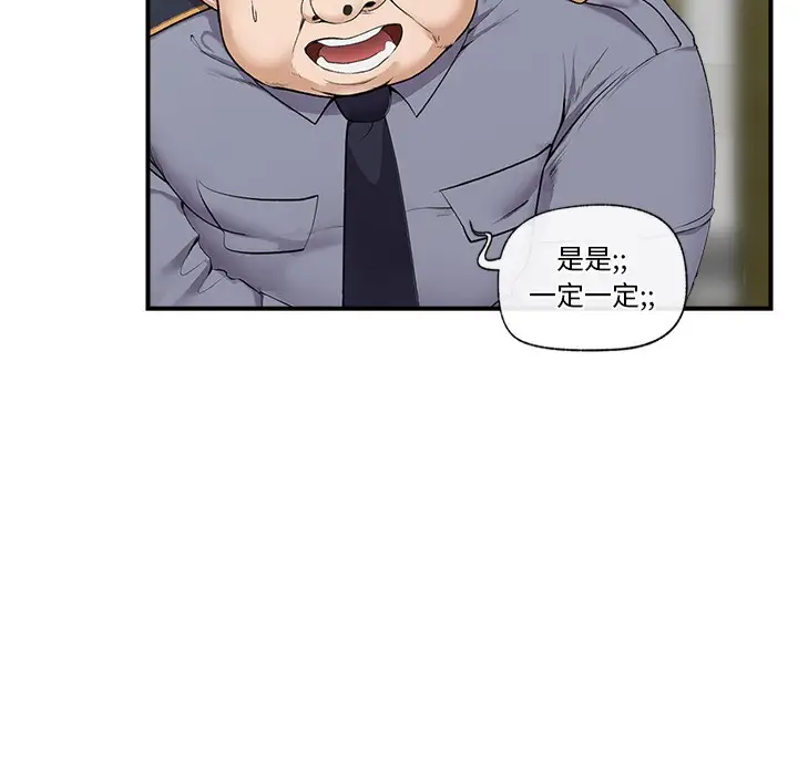 漫画《催眠手机》第1话第204张图