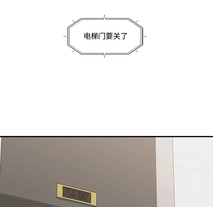 漫画《催眠手机》第1话第208张图