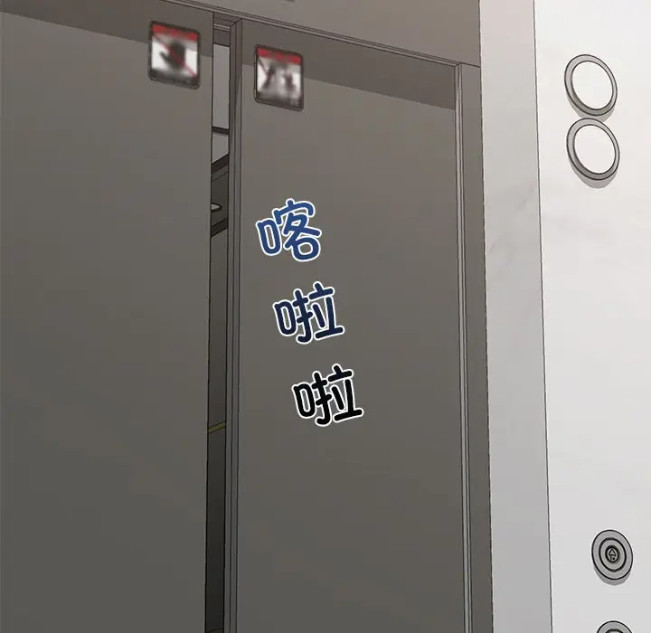 漫画《催眠手机》第1话第209张图