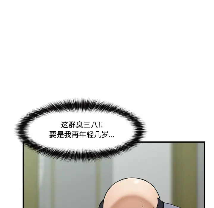 漫画《催眠手机》第1话第211张图