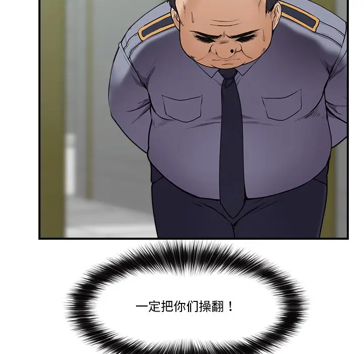 漫画《催眠手机》第1话第212张图