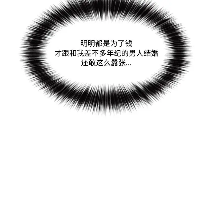 漫画《催眠手机》第1话第214张图