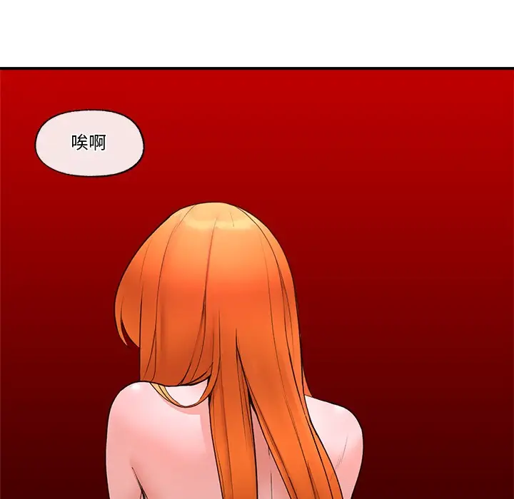 漫画《催眠手机》第1话第215张图