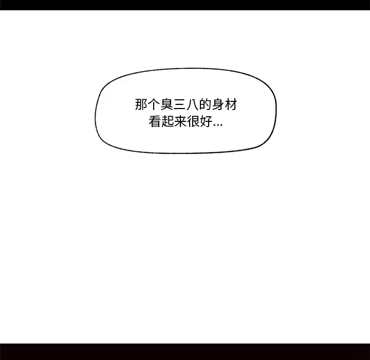 漫画《催眠手机》第1话第217张图