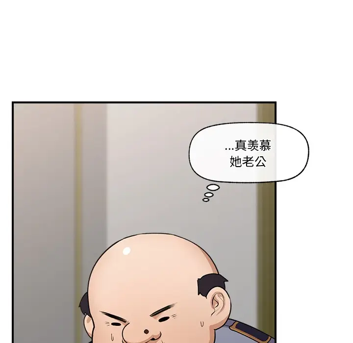 漫画《催眠手机》第1话第221张图