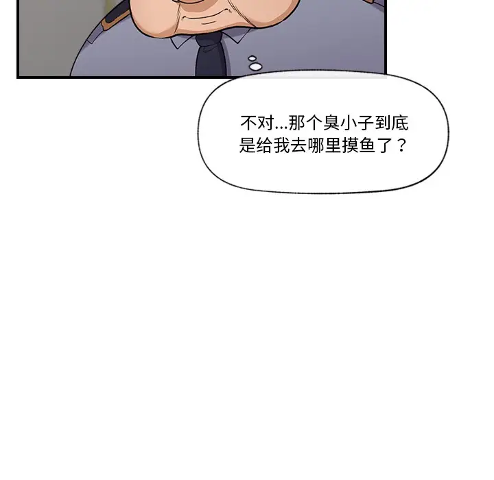 漫画《催眠手机》第1话第222张图