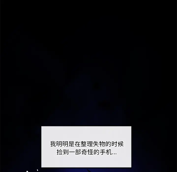 漫画《催眠手机》第1话第229张图