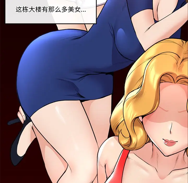 漫画《催眠手机》第1话第238张图