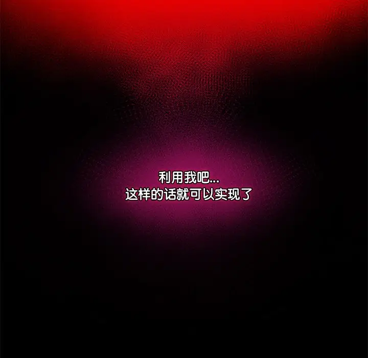漫画《催眠手机》第1话第247张图
