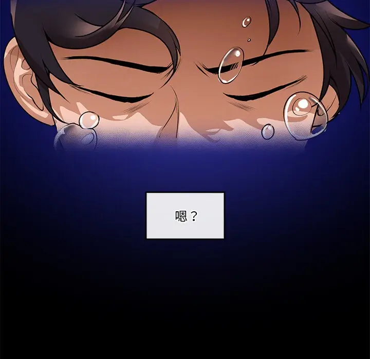 漫画《催眠手机》第1话第249张图