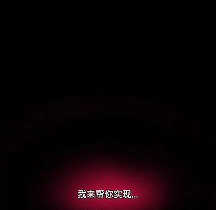 漫画《催眠手机》第1话第251张图