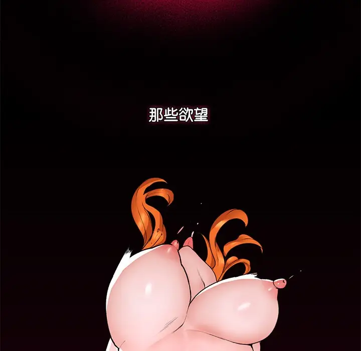 漫画《催眠手机》第1话第252张图