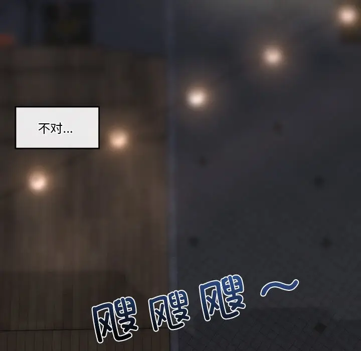 漫画《催眠手机》第1话第262张图