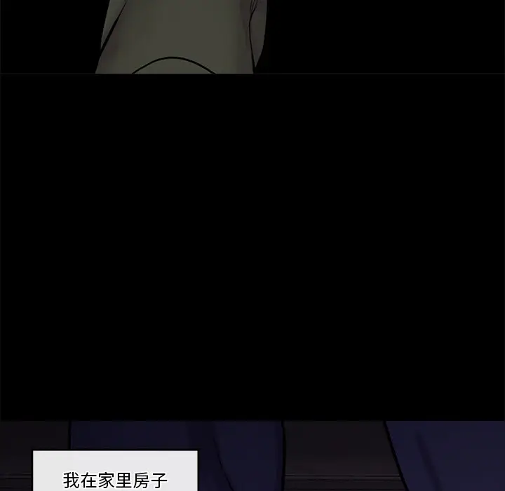 漫画《催眠手机》第1话第264张图