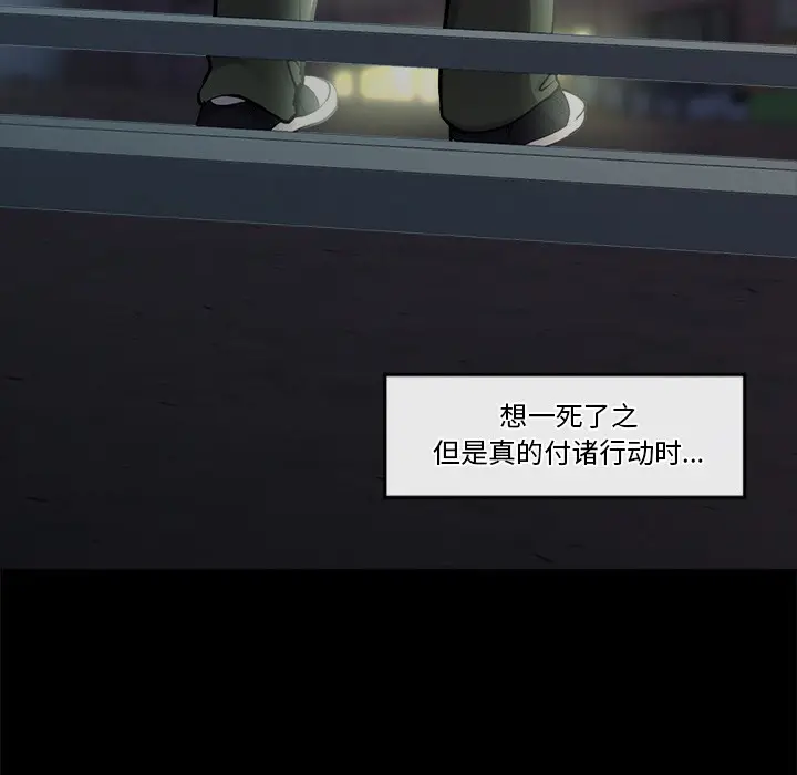 漫画《催眠手机》第1话第269张图