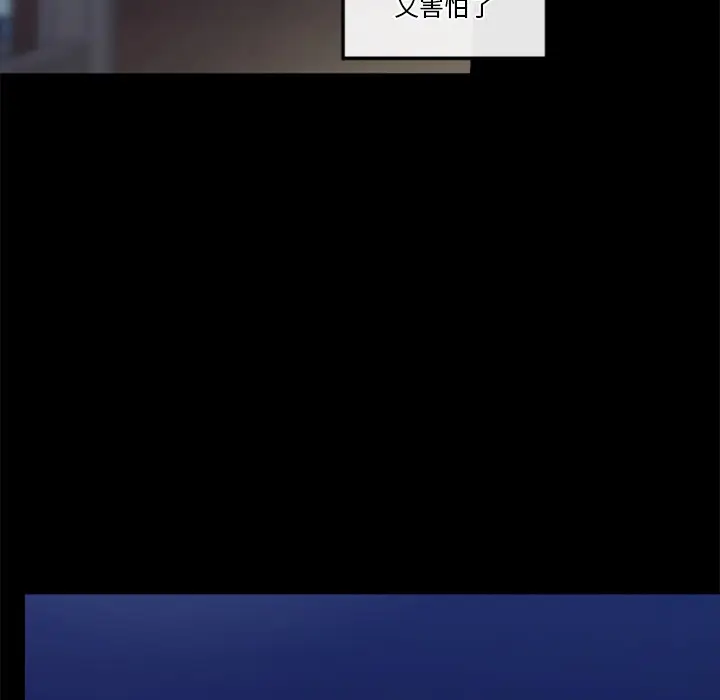 漫画《催眠手机》第1话第271张图