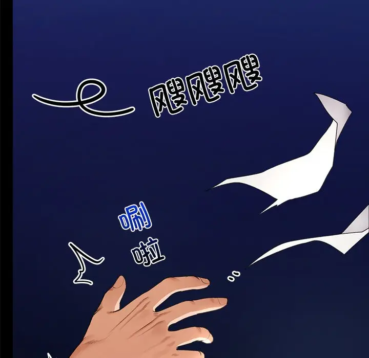 漫画《催眠手机》第1话第272张图
