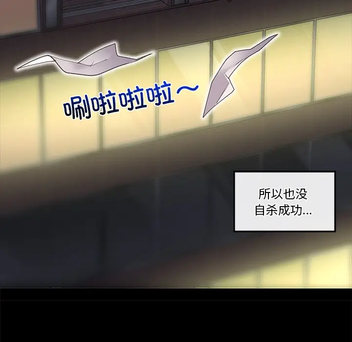 漫画《催眠手机》第1话第275张图
