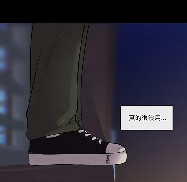 漫画《催眠手机》第1话第276张图