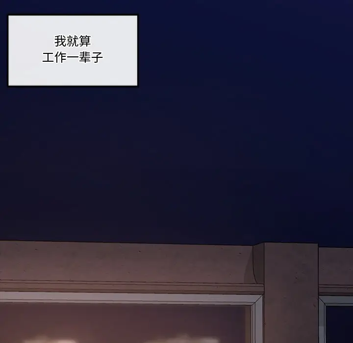 漫画《催眠手机》第1话第278张图