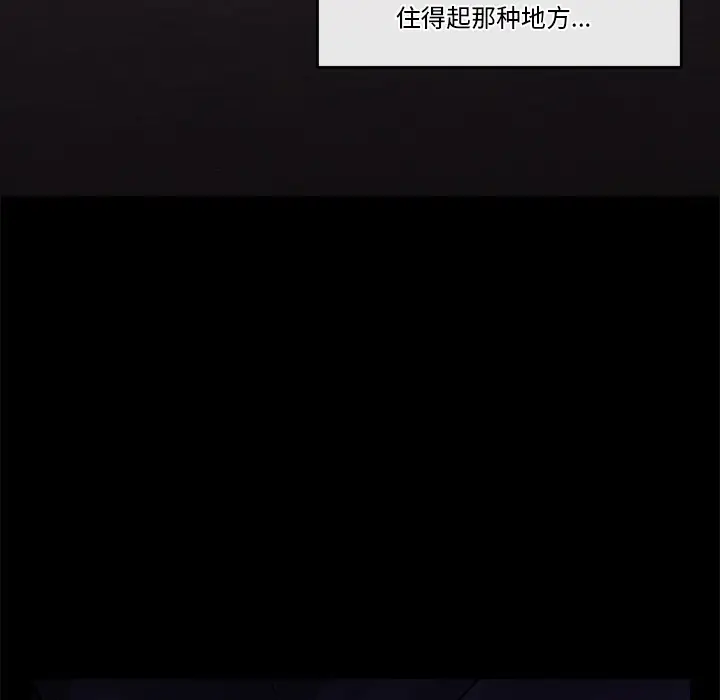 漫画《催眠手机》第1话第280张图