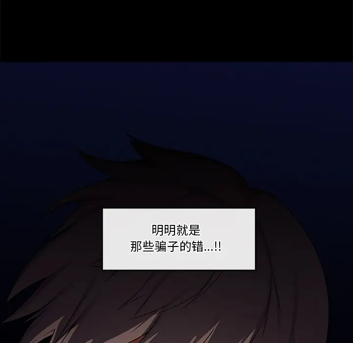 漫画《催眠手机》第1话第282张图