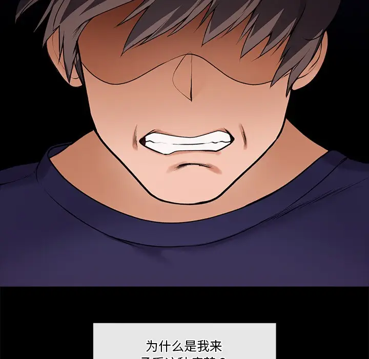 漫画《催眠手机》第1话第283张图