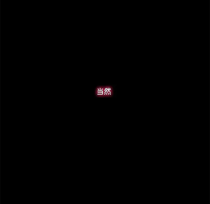 漫画《催眠手机》第1话第288张图
