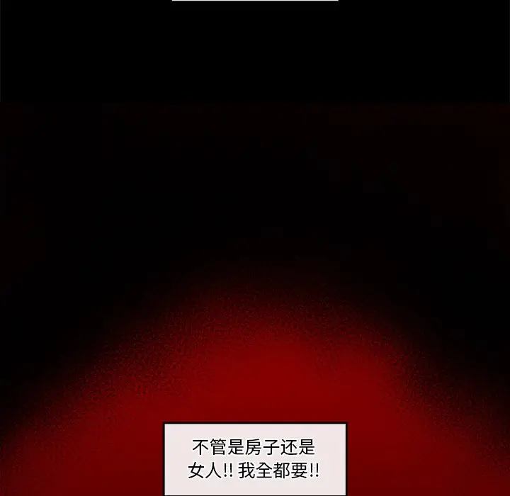 漫画《催眠手机》第1话第291张图