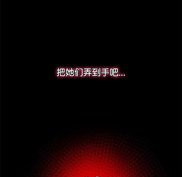 漫画《催眠手机》第1话第295张图