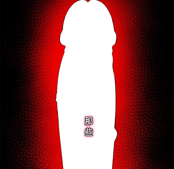 漫画《催眠手机》第1话第296张图