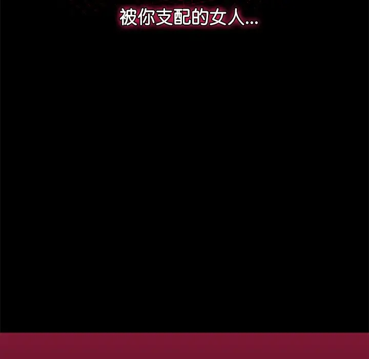 漫画《催眠手机》第1话第298张图
