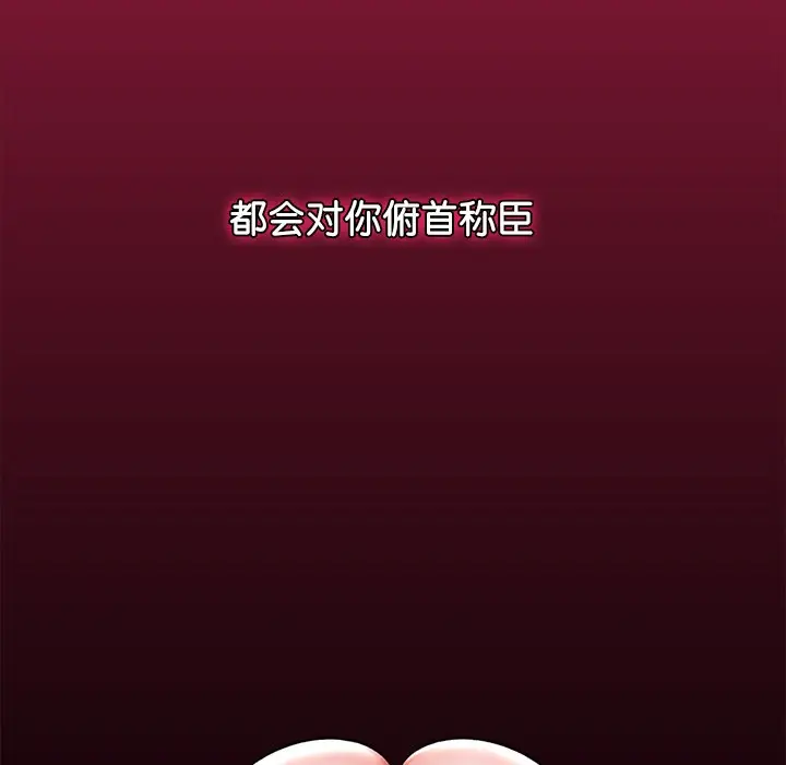 漫画《催眠手机》第1话第299张图