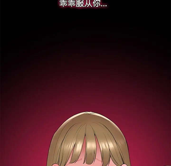 漫画《催眠手机》第1话第303张图