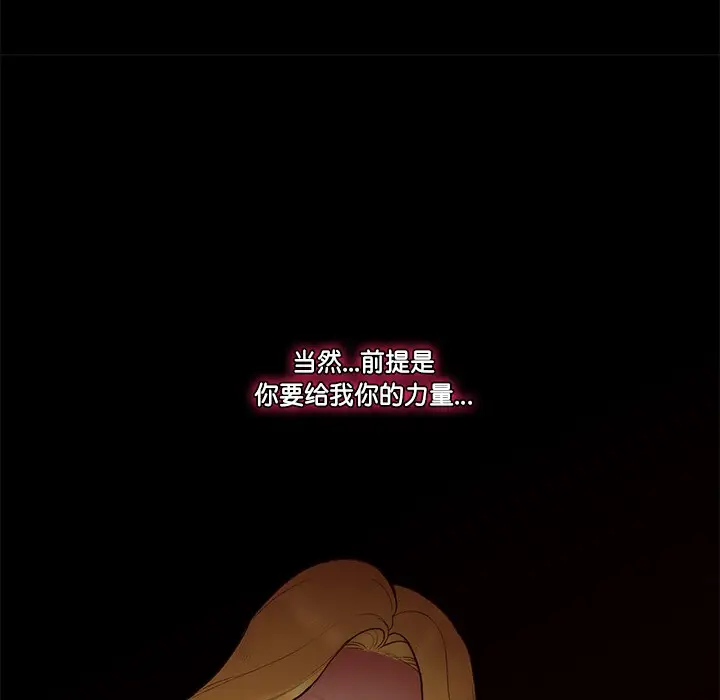 漫画《催眠手机》第1话第306张图