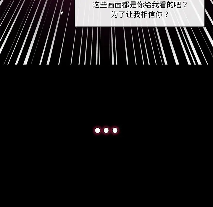 漫画《催眠手机》第1话第312张图