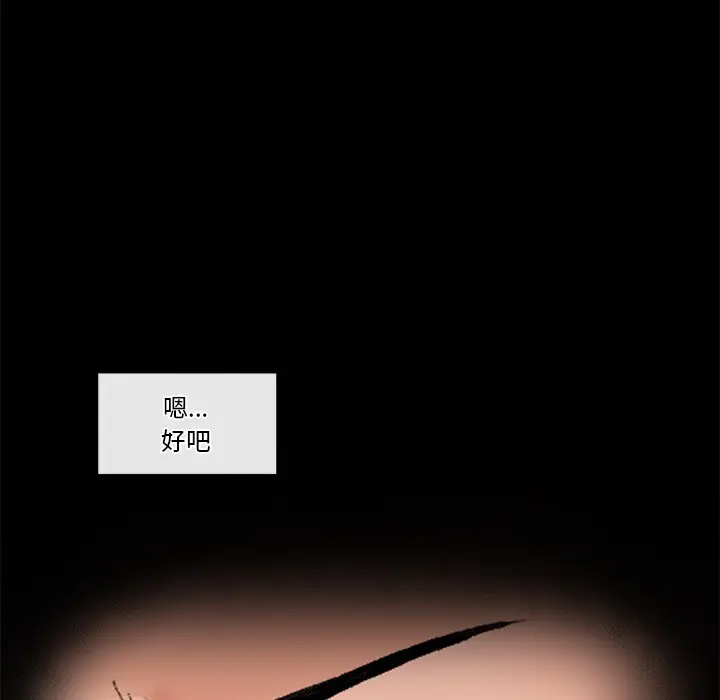 漫画《催眠手机》第1话第313张图