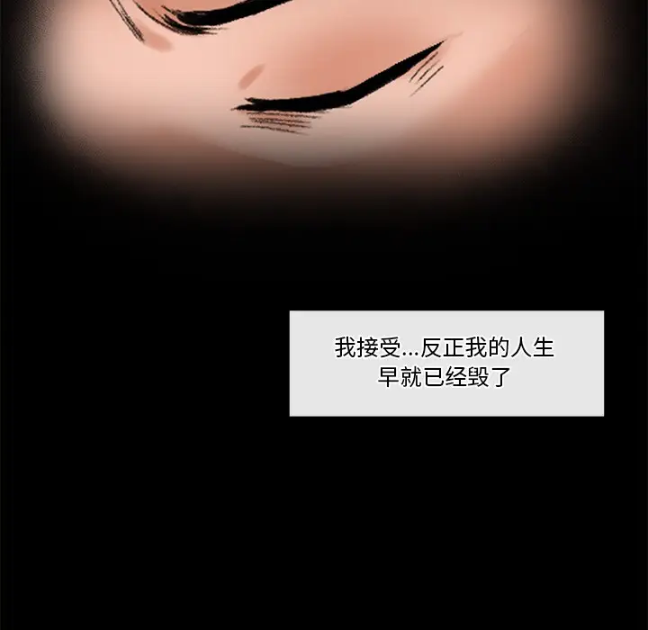 漫画《催眠手机》第1话第314张图