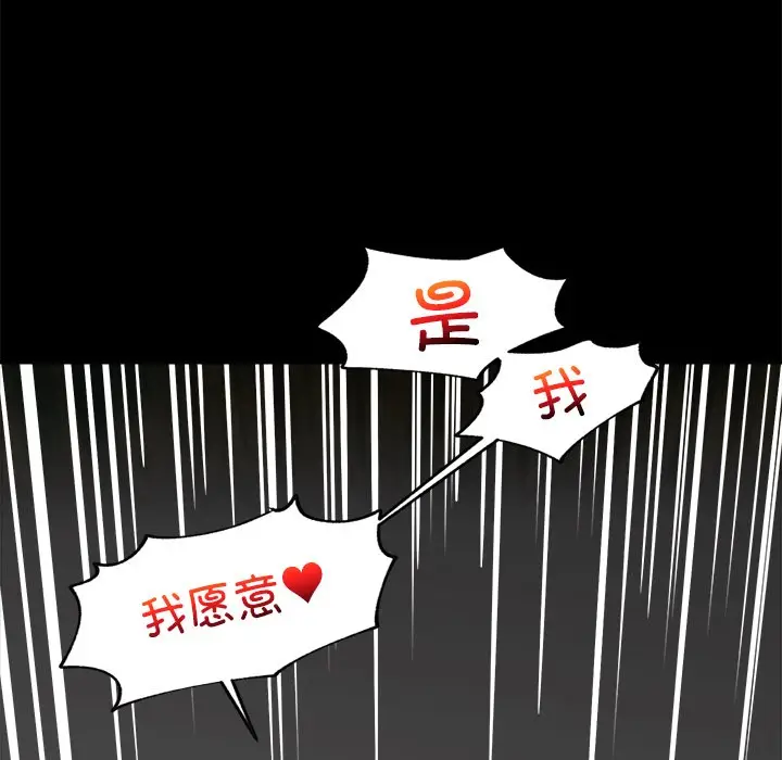 漫画《催眠手机》第1话第33张图